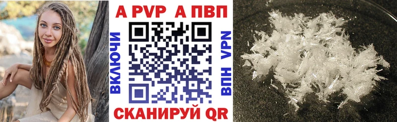 A PVP кристаллы  где купить наркоту  Новоржев 