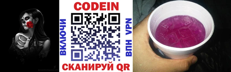 ссылка на мегу tor  купить   Новоржев  Кодеиновый сироп Lean Purple Drank 