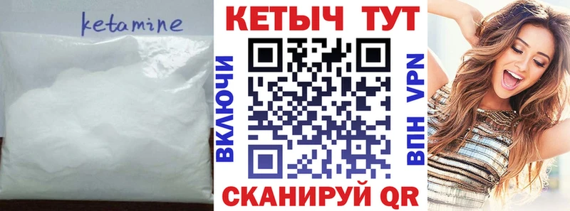 КЕТАМИН VHQ  Новоржев 