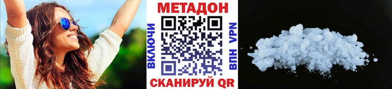 МЕТАДОН methadone  Новоржев 